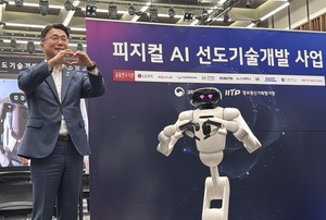 정부, 2년간 340억 투입해 피지컬 AI 국산화 착수