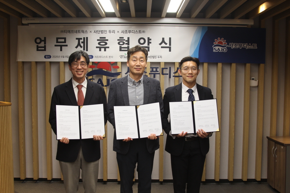 사조푸디스트, 티에프네트웍스·사단법인 두리와 노인 돌봄 플랫폼 확산... - 뉴스 썸네일 이미지