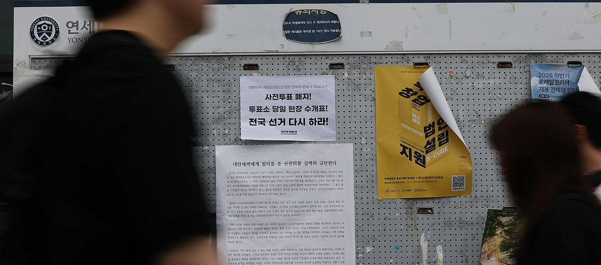 “참정권 훼손” 뿔난 18개 대학생들 시국선언…“이한열의 이름으로”