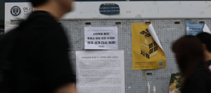“참정권 훼손” 뿔난 18개 대학생들 시국선언…“이한열의 이름으로”