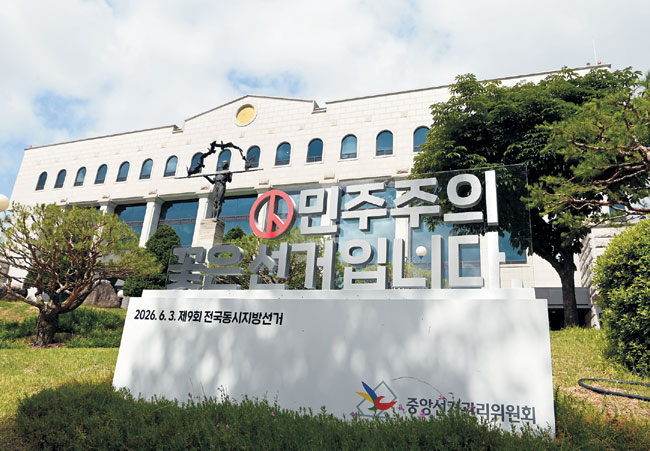 선관위직원 A의 고백 “사전투표 없애든…”