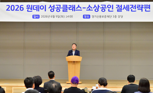 시석중 경기신용보증재단 이사장이 지난 9일 경기 수원시 영통구 일원 본점 3층 강당에서  ‘원데이 성공클래스’ 특강을 소개하고 있다. 경기신용보증재단 제공
