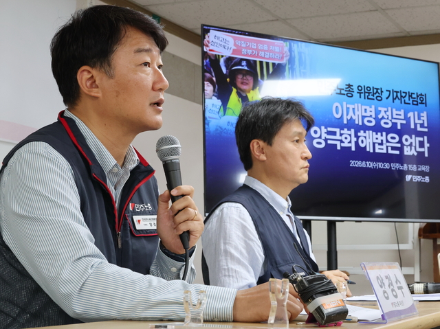 양경수 민주노총 위원장이 10일 서울 중구 민주노총에서 열린 이재명 정부 1년 평가 관련 기자간담회에서 발언하고 있다. 연합뉴스
