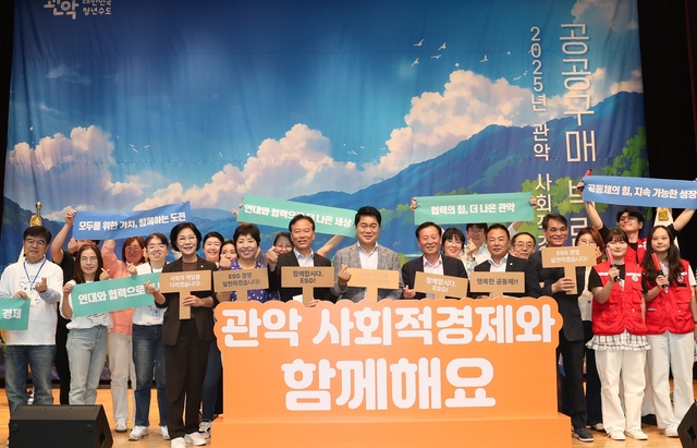 서울 관악구 제공