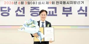 류삼영 동작구청장 당선인, 당선증 수령…“성장 동력 가동할 것”
