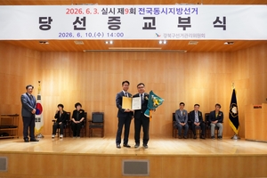 정창수 강북구청장 당선인, 당선증 수령…“모두의 구청장 될 것”