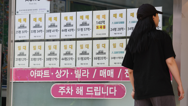 지난 8일 서울 강남구 한 부동산중개업소에 매물 정보가 붙어 있다. 연합뉴스