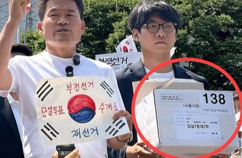 전한길 “사라진 잠실7동 투표용지 상자 확보” 선관위 “사실 아냐”