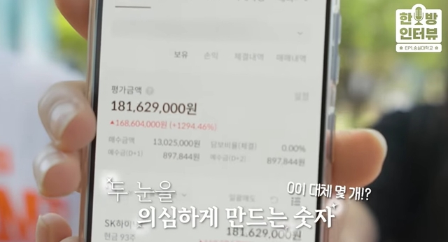 유튜브 ‘빗썸’ 영상 캡처