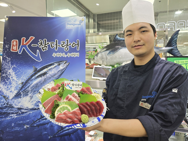 동원산업 제공