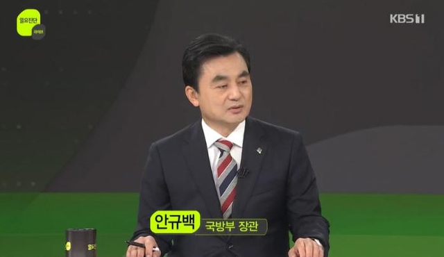 안규백 국방부 장관이 14일 KBS ‘일요진단 라이브’에 출연해 사회자의 질의에 답하고 있다. 방송 화면 캡처/국방일보