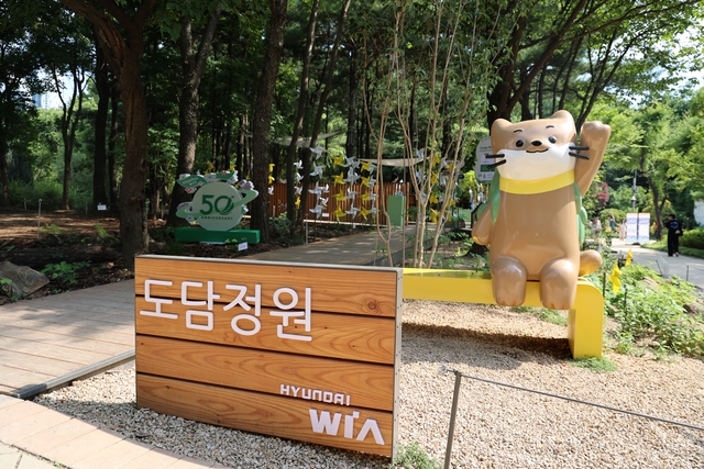 현대위아와 국제아동권리 비정부기구(NGO) 세이브더칠드런이 13~14일 진행한 ‘그린 더 플래닛’ 캠페인이 열린 서울 성동구 서울숲 내 ‘도담정원.’ 현대위아 제공