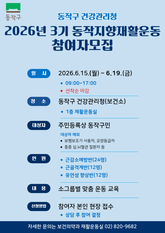 서울 동작구 제공