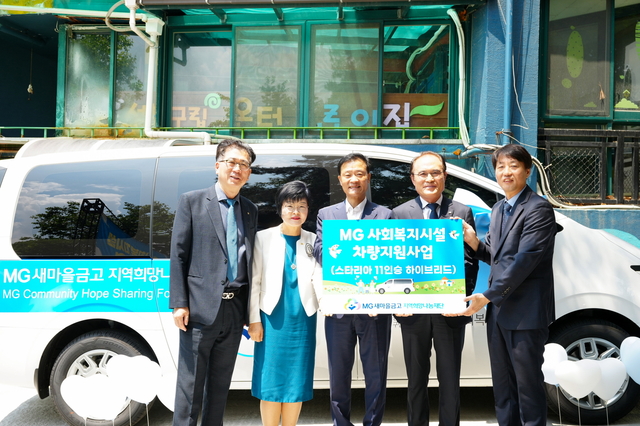 이승로(가운데) 성북구청장이 정릉종합사회복지관에서 열린 차량 전달식에서 MG새마을금고 관계자 및 정릉종합사회복지관 관계자들과 기념촬영을 하고 있다. 성북구청 제공