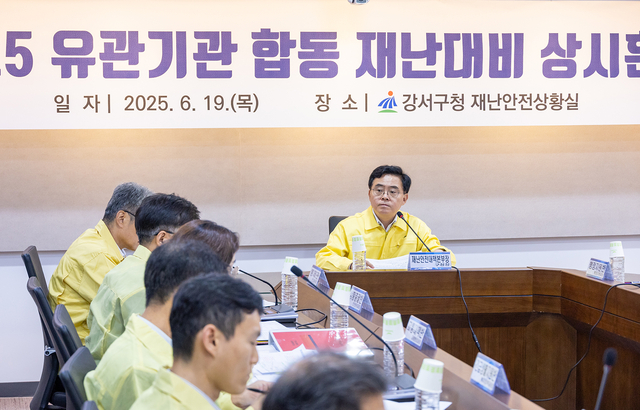 진교훈 강서구청장이 지난해 재난대비 상시훈련 ‘토론훈련’을 주재하고 있다. 강서구청 제공