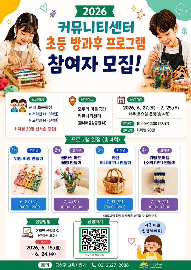 서울 금천구 제공