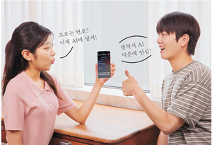 대출권유 통화 중 ‘경고음’… 갤럭시 AI가 피싱 잡는다