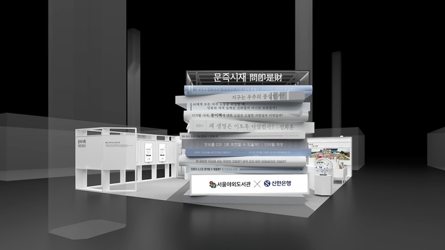 ‘2026 서울국제도서전’ 서울도서관 부스 조감도. 서울시청 제공