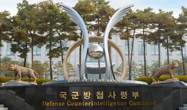 국군방첩사령부 건물 앞 상징물