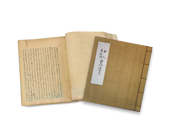 김구 탄생 150주년 유네스코기념해 맞아 공개되는 보물 지정 ‘백범일지’ 원본. 백범김구기념사업회 제공