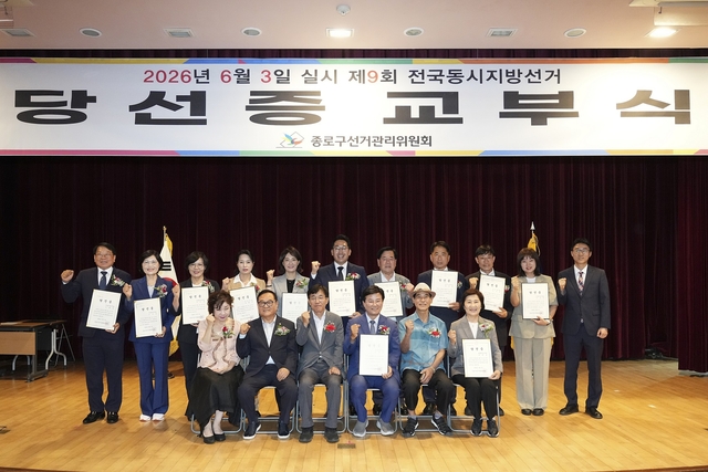 유찬종 종로구청장 당선인이 당선증 교부식 기념 촬영을 하고 있다. 유 당선인 인수위원회  제공
