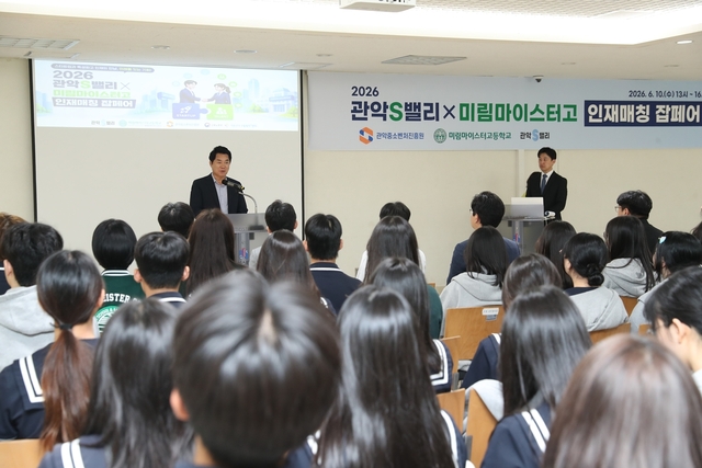 서울 관악구 제공