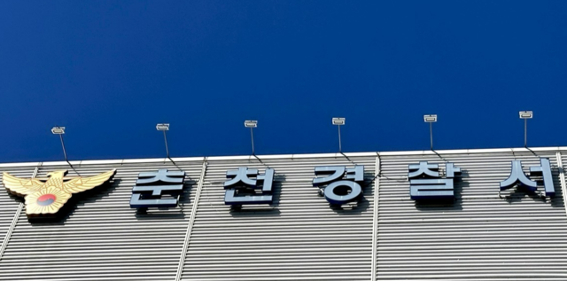 경기 용인서부경찰서 전경. 연합뉴스