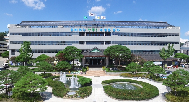 경북 안동시청 전경. 안동시청 제공