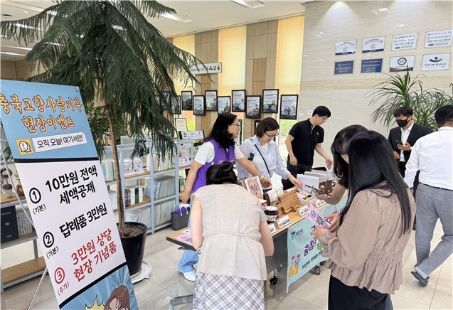 한국보훈복지의료공단 직원들이 16일 강원 원주 보훈공단 로비에서 고향사랑기부제에 참여하고 있다. 보훈공단 제공