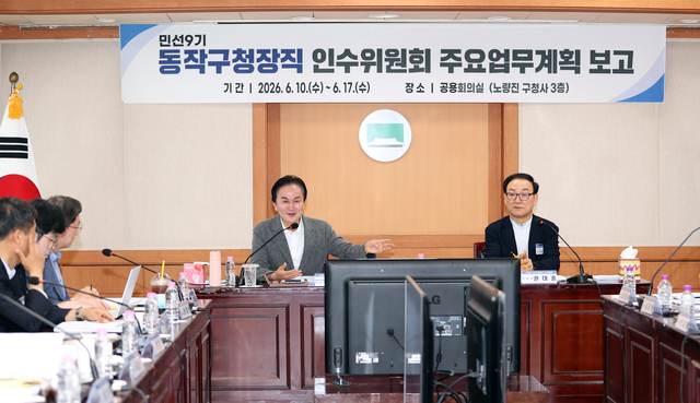 서울 동작구 제공