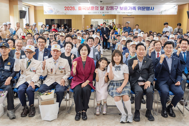 지난 16일 서울 강동구보훈회관에서 열린 ‘보훈 가족 위문 행사’ 에서 참석자들이 단체 기념촬영을 하고 있다. 강동구청 제공