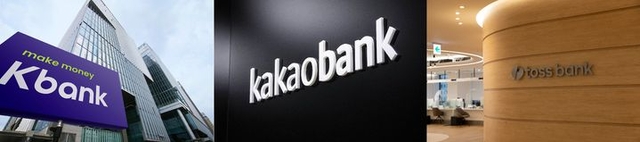 케이뱅크, 카카오뱅크, 토스뱅크. 뉴시스