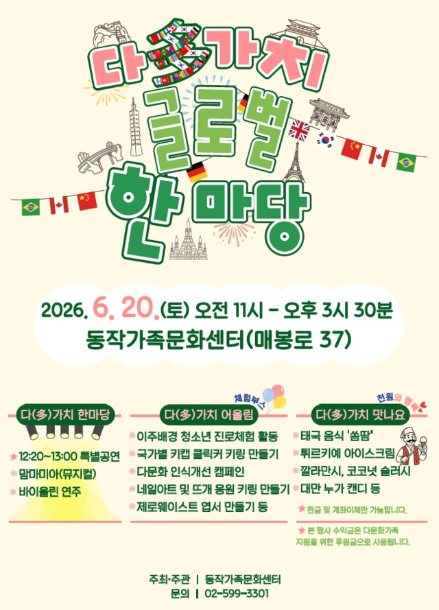 서울 동작구 제공