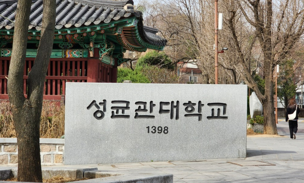 [속보]“운동장서 칼부림 할 것” 게시글 성균관대 재학생 자수