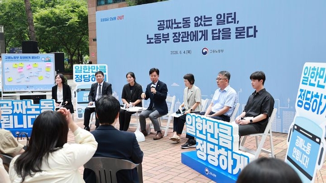 김영훈 고용노동부 장관이 4일 서울 금천구 가산디지털단지 야외광장에서 ‘직장인들과 함께하는 현장 간담회’를 하고 있다.  뉴시스.