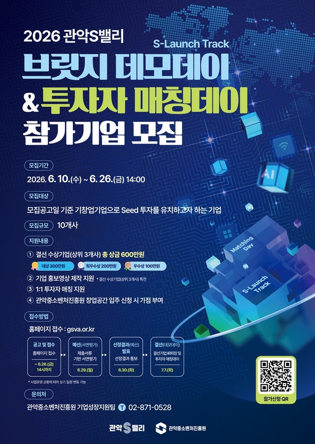 서울 관악구 제공