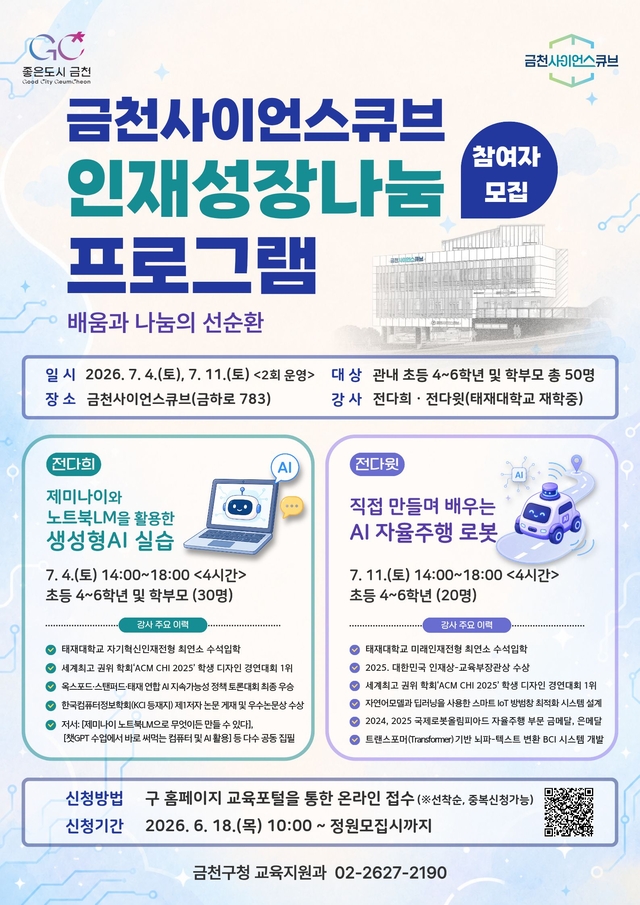 서울 금천구 제공