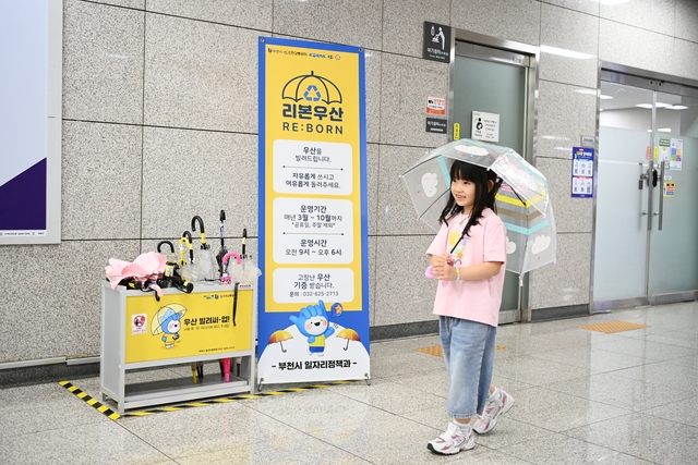 한 어린이가 부천시청역사 내 비치된 ‘리본우산’을 고르고 있다. 부천시 제공