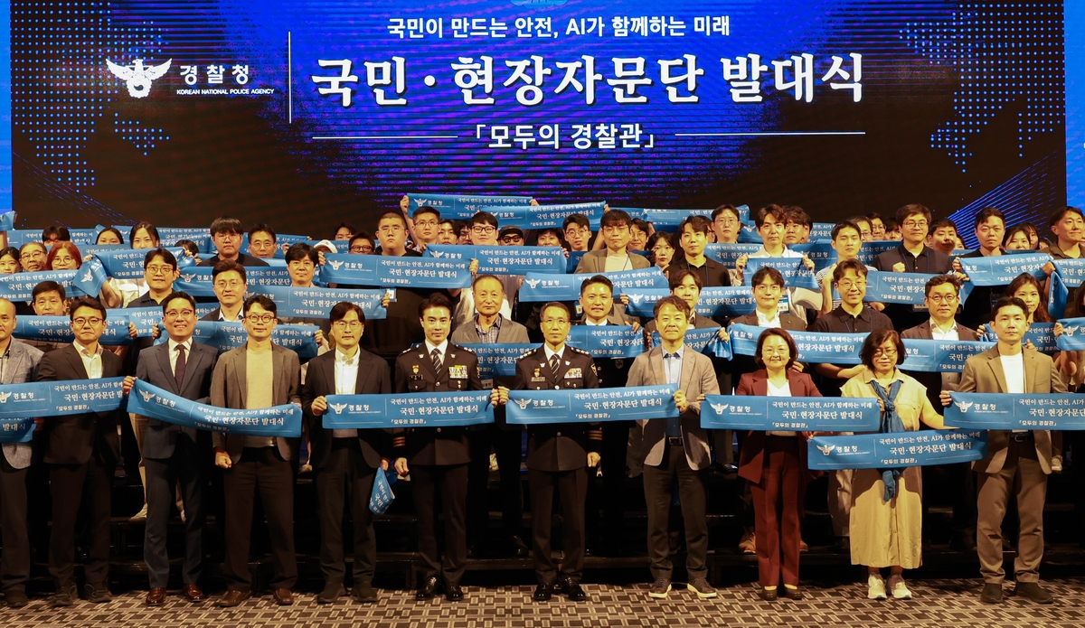 경찰 민원도 AI가 처리한다...'모두의 경찰관' 개발 본격화 - 뉴스 썸네일 이미지