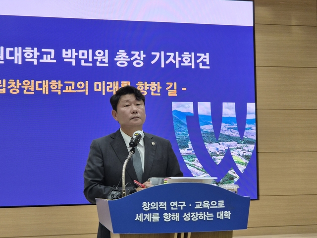박민원 국립창원대 총장이 18일 대학본부 인송홀에서 기자회견을 하고 있다. 박영수 기자