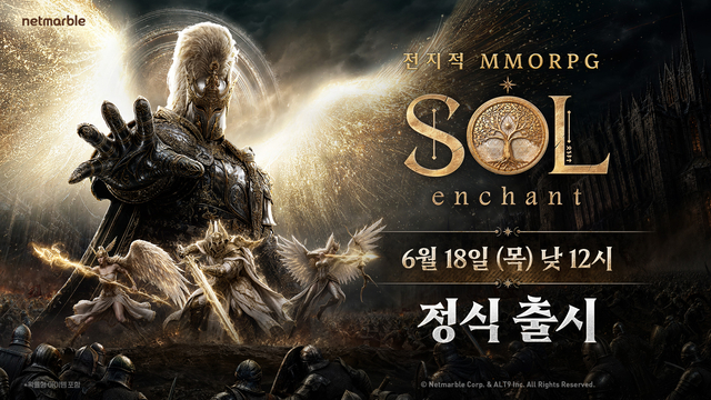 넷마블 제공.