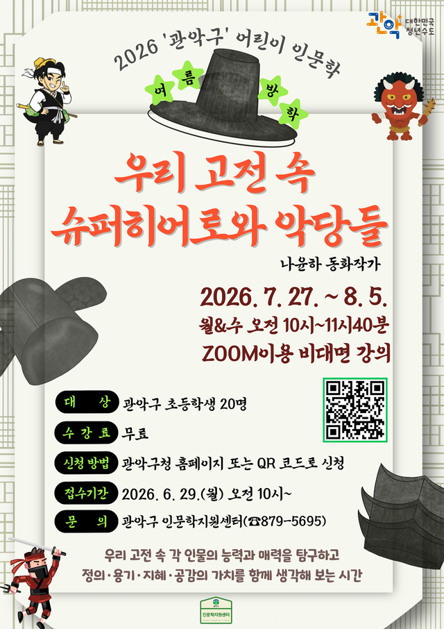 서울 관악구 제공