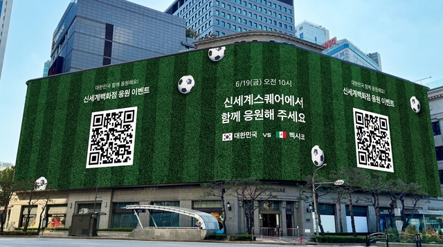 서울 중구 신세계백화점 본점 외벽 신세계스퀘어가 대한민국 축구 국가대표팀의 월드컵 경기를 생중계하고 관련 행사를 연다는 내용을 영상으로 보여주고 있다. 신세계백화점 제공