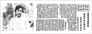 조선 첫 미용사 오엽주… 학원 졸업뒤 개업, 나중엔 배우로 활약[송종훈의 백년前 이번週]