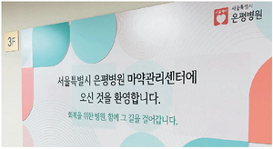 [단독] 서울 마약관리센터 출범했지만…중독전문의 확보 ‘난항’