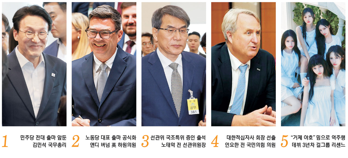 “보완수사권 폐지” 김민석… 英 차기총리 떠오른 버넘[금주의 인물]