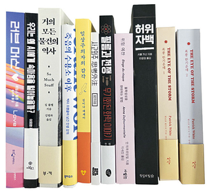 러브 머신 등 [이 책]