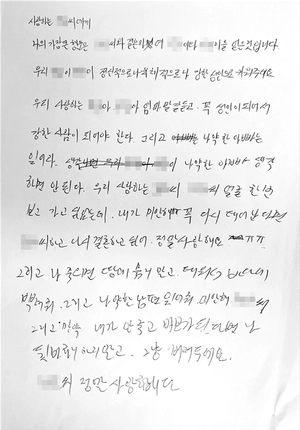 [단독]“왜 내 말 안 믿니”… ‘악성민원 고통’ 교사의 유서