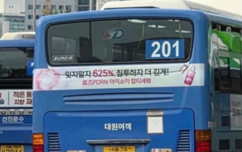 “탱크데이 스타벅스 불매운동 주도 李정부, ‘625% 침투하자 더깊게’ 안보불감 화장품 광고엔 왜 이리 조용?”