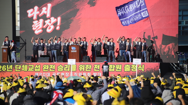 현대자동차 노동조합이 지난 5월 13일 울산공장에서 임금협상 출정식을 갖고 있다. 현대자동차 노동조합 제공
